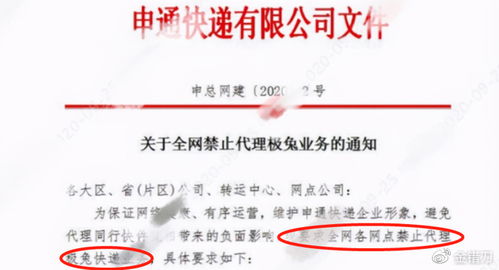 身價(jià)1300億 被同行封殺的 快遞大佬 ,正越活越囂張