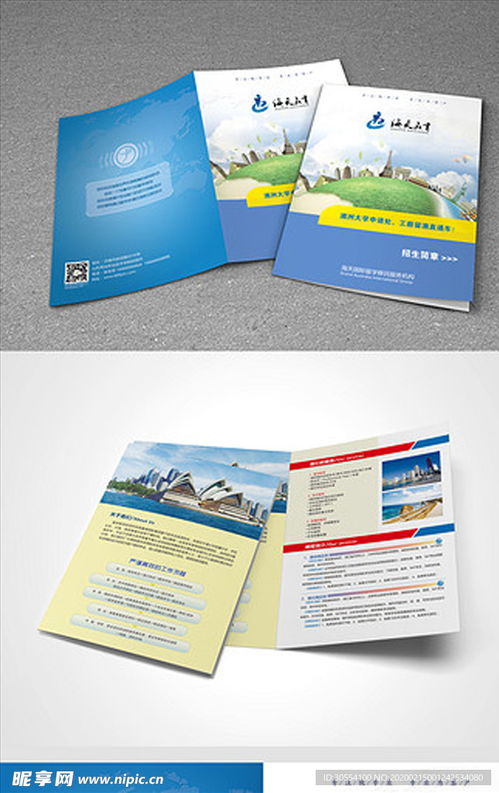 企業(yè)公司介紹宣傳三折頁圖片設(shè)計(jì)圖 psd分層素材