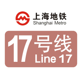 上海地鐵17號(hào)線車型介紹