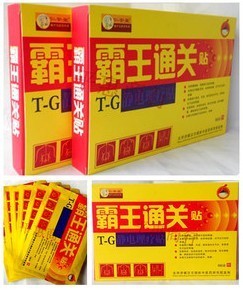 霸王通關貼價格、效果及上海閔行區(qū)供應商介紹