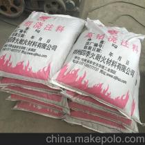 【四季火高鋁澆注料 含量80 四季火耐火材料 專業專注】價格_批發_供應商廠家_品牌-馬可波羅