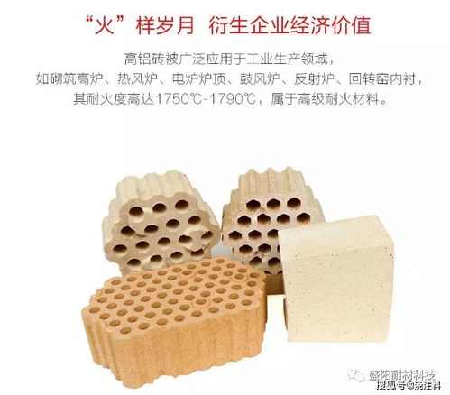 耐火材料經(jīng)濟(jì)運(yùn)行中應(yīng)注意的幾個(gè)問題